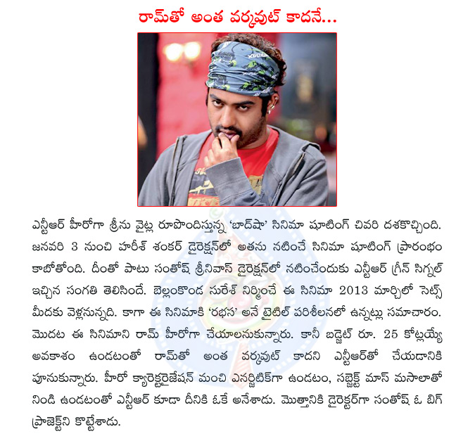 ntr,jr ntr,srinu vaitla,baadshah,harish shankar,santosh srinvas,bellamkonda suresh,rabhasa,ntr movie rabhasa,ram,ntr replaces ram  ntr, jr ntr, srinu vaitla, baadshah, harish shankar, santosh srinvas, bellamkonda suresh, rabhasa, ntr movie rabhasa, ram, ntr replaces ram